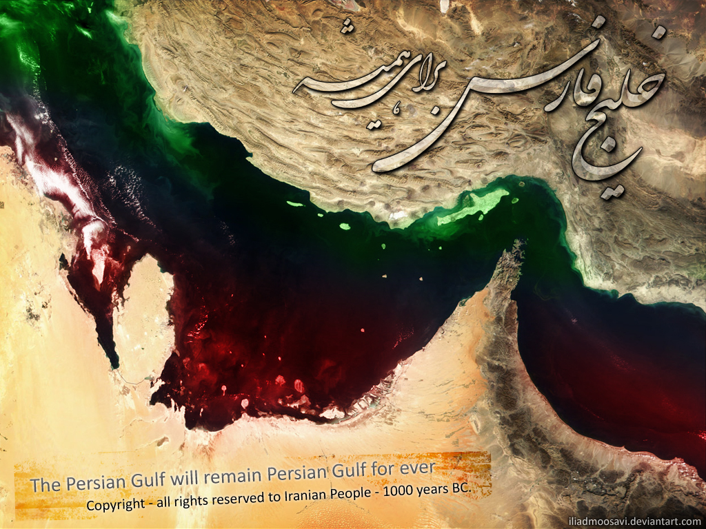 Persian Gulf for ever خلیج فارس