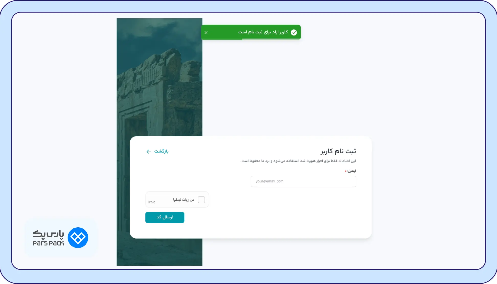 وارد شدن با ایمیل
