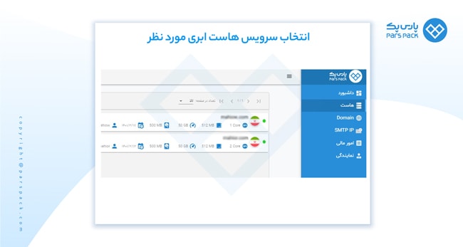 انتخاب سرویس برای نصب جوملا