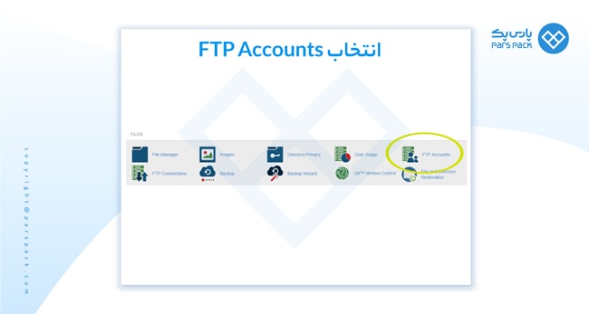 آموزش آپلود فایل در هاست با FTP به کمک Filezilla - بلاگ پارس پک