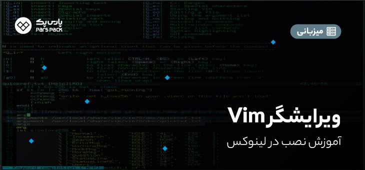 آموزش نصب VIM EDITOR در لینوکس