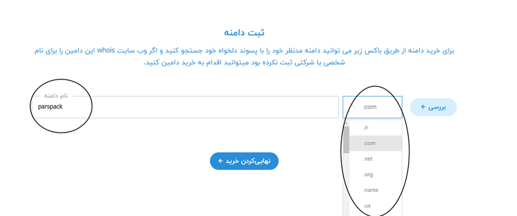choose domain name