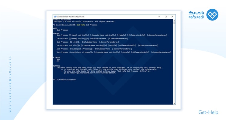 دستور Get-Help پاورشل