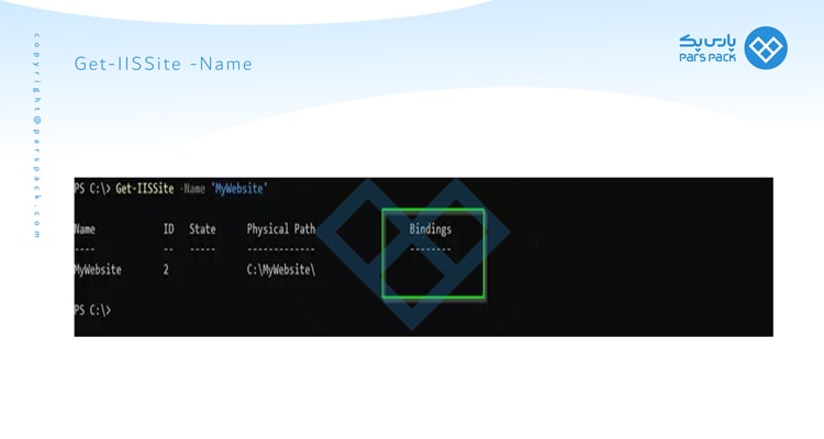 اجرای Get-IISSite -Name 