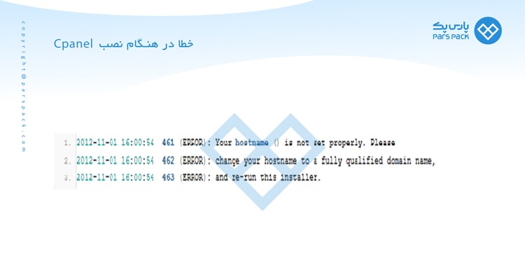 خطا در هنگام نصب cpanel