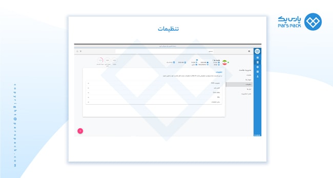 فعال کردن SSL رایگان در کنترل پنل دایرکت ادمین