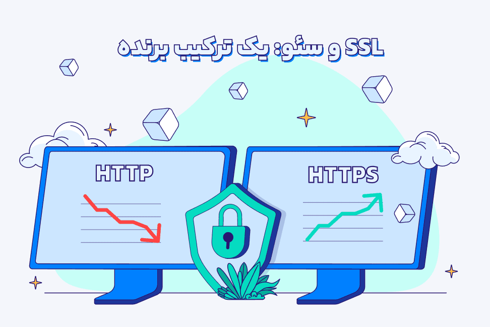 نقش استفاده از گواهی ssl بر سئو سایت تاثیر گواهی SSL بر سئو سایت