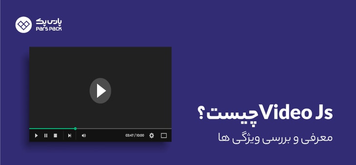 videojs معرفی پلیر Video js