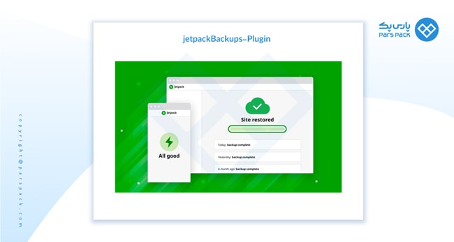 پلاگین بک آپ وردپرس jetpack