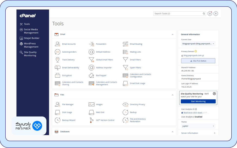 ورود به فایل منیجر نحوه ورود به File Manager در سی پنل