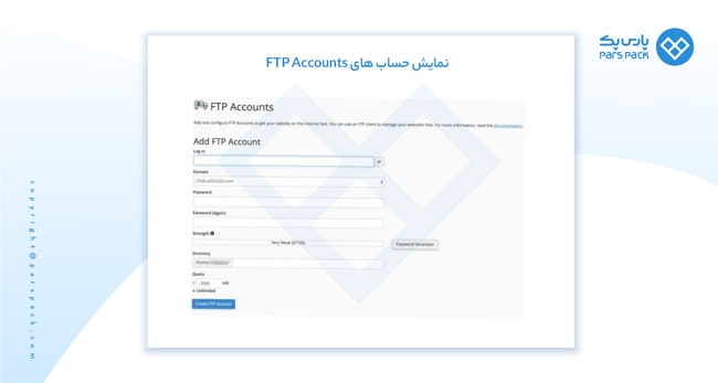 حساب های ftp در سی پنل