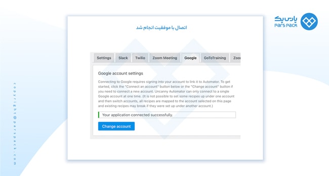 اتصال google sheet به ووکامرس در وردپرس