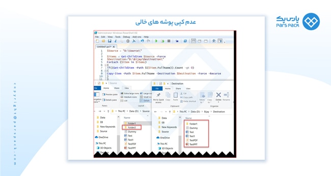 عدم کپی فولدر های خالی 