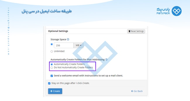 نحوه ساخت email در cpanel