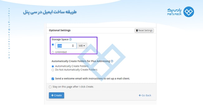 نحوه ساخت email در cpanel