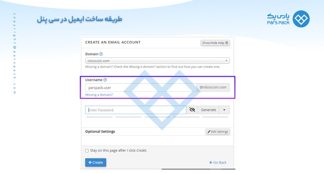 نحوه ساخت email در cpanel