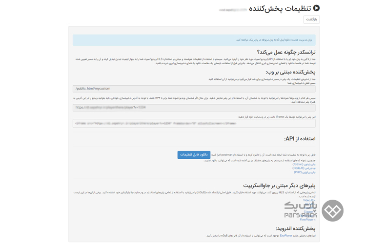 Vod های ایران