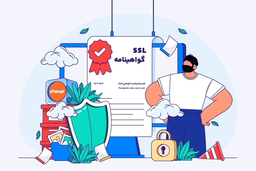 نصب SSL در سی‌پنل