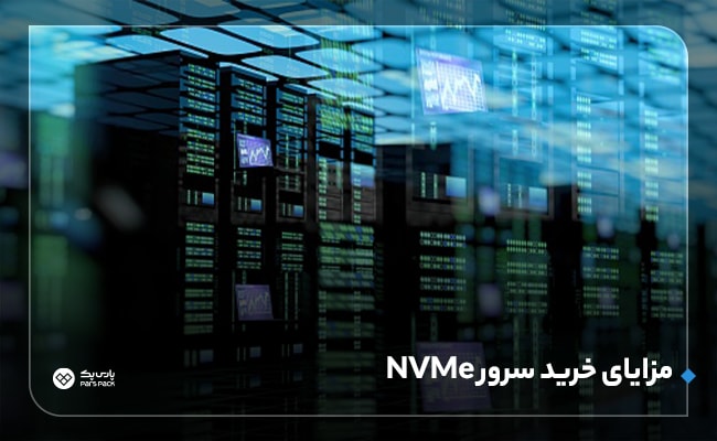 خرید سرور nvme