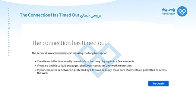 رفع خطای the connection has timed out