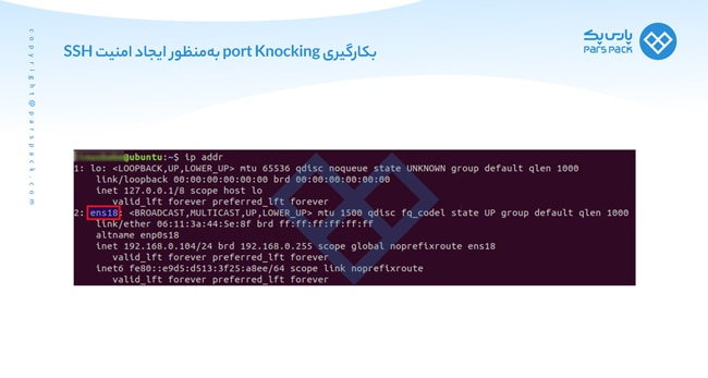 port knocking چیست؟