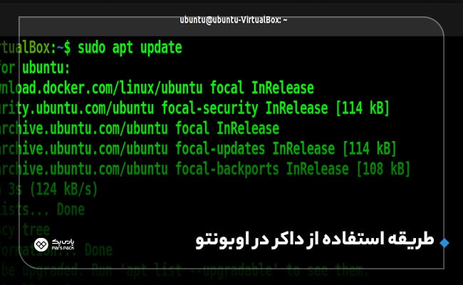 استفاده از داکر در اوبونتو 20.04