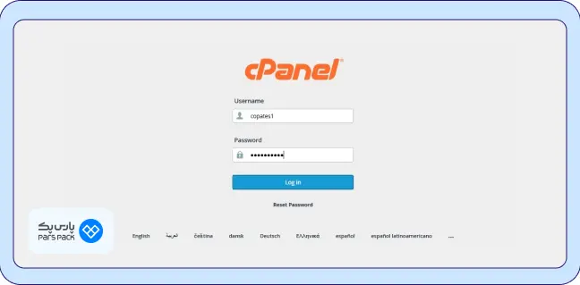 لاگین cPanel