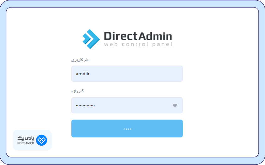 ورود به direct admin وارد کردن نام کاربری و رمز عبور هاست