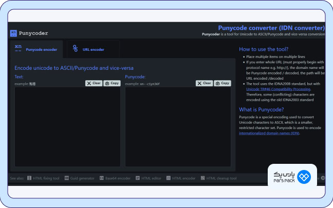 ابزار Punycode برای ثبت دامنه فارسی