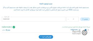 نصب mattermost روی سرور لینوکس - بلاگ پارس پک