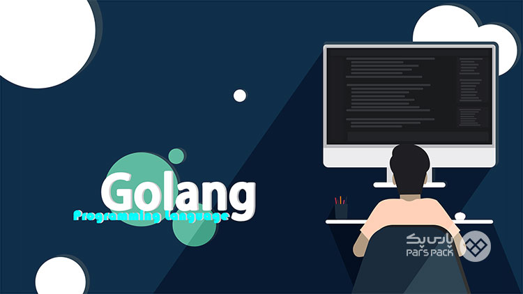 آموزش برنامه نویسی golang