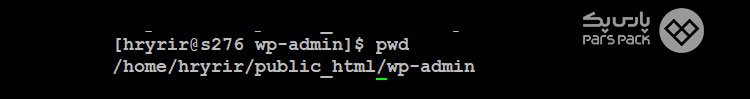دستور pwd در لینوکس