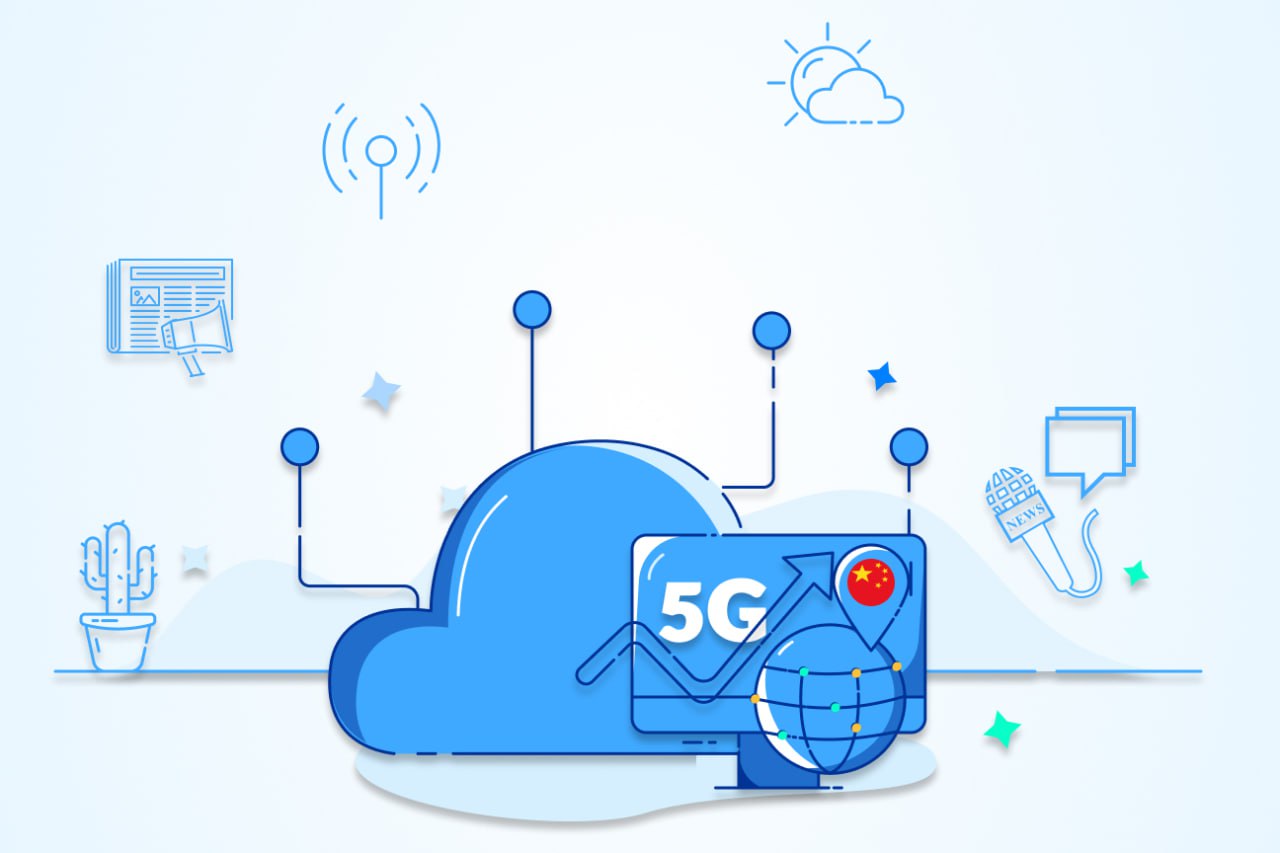 پیشرفت و توسعه شبکه 5G چین در ترکیب با فناوری ابری