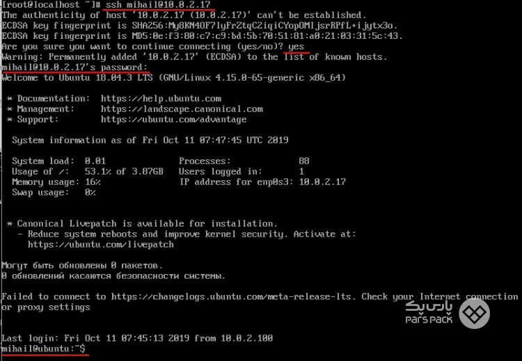  نرم افزار اتصال به سرور ابری لینوکس