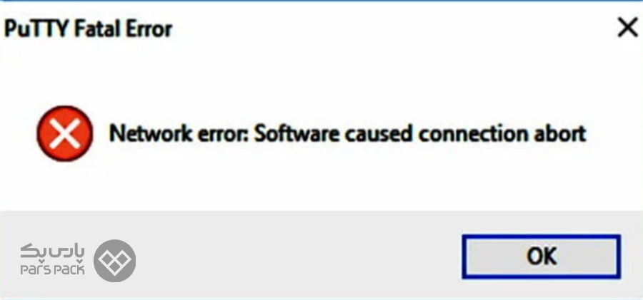 خطای Network Error: Software Caused Connection Abort