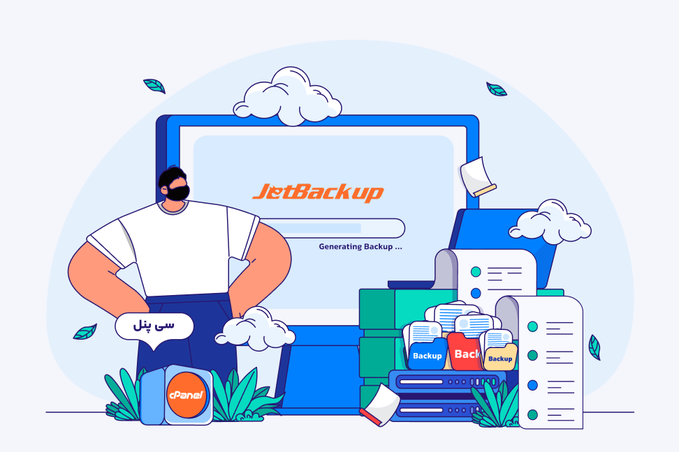 آموزش جامع بکاپگیری با JetBackup در سی پنل بکاپ گیری با JetBackup در سی پنل