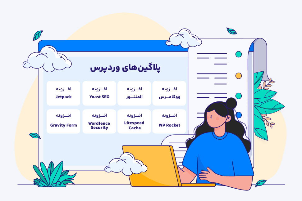 پلاگین وردپرس معرفی 8 افزونهی معروف وردپرس