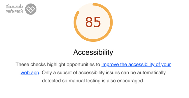 صفحه بررسی Accessibility وب‌سایت‌ها از طریق لایت هاوس