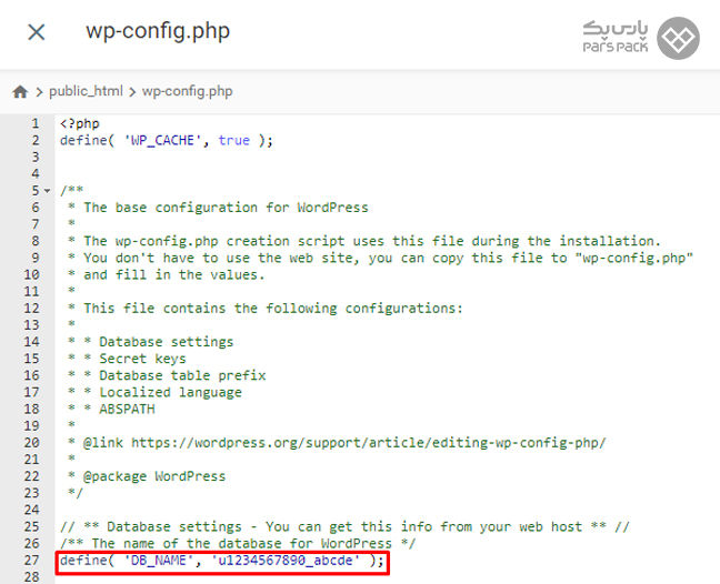 ذخیره نام پایگاه داده وردپرس در فایل wp-config.php