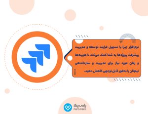 Jira چیست؟ معرفی ابزار مدیریت پروژه و تسکهای DevOps