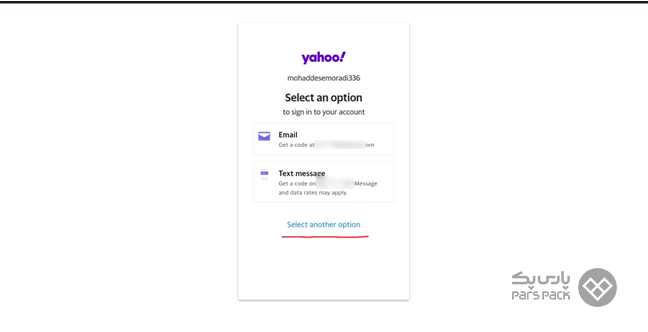 صفحه نمایش ایمیل یا شماره تلفن ثبت شده در یاهو
