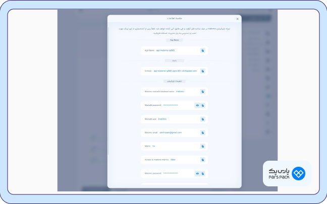 اطلاعات کاربری برای نصب ماتومو در پنل پارس‌پک