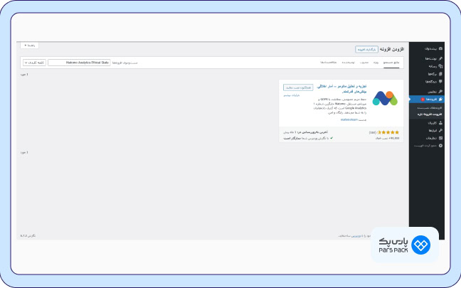 جستجو پلاگین ماتومو در افزونه‌های وردپرس