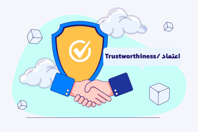 مفهوم Trustworthiness یا اعتماد در Eeat