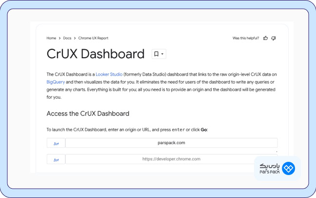 داشبورد CrUX یا Chrome User Experience Report 