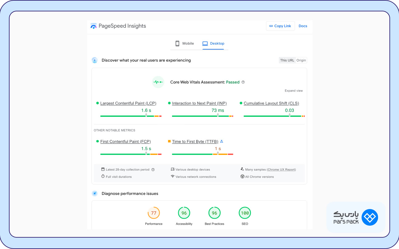 ابزار Page Speed Insight برای گزارش crux