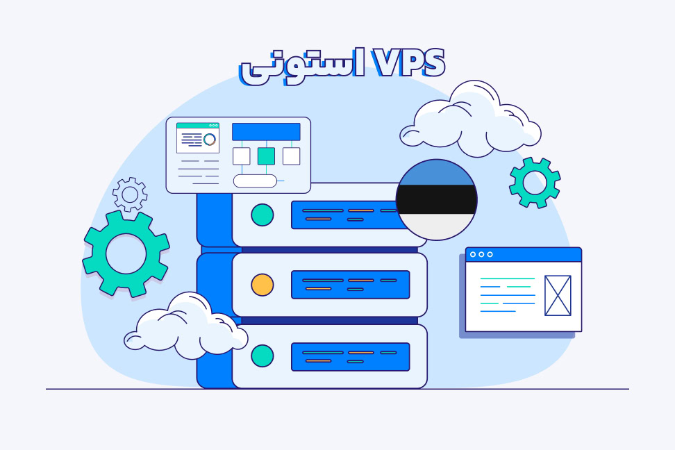 معرفی کامل سرور مجازی یا VPS استونی