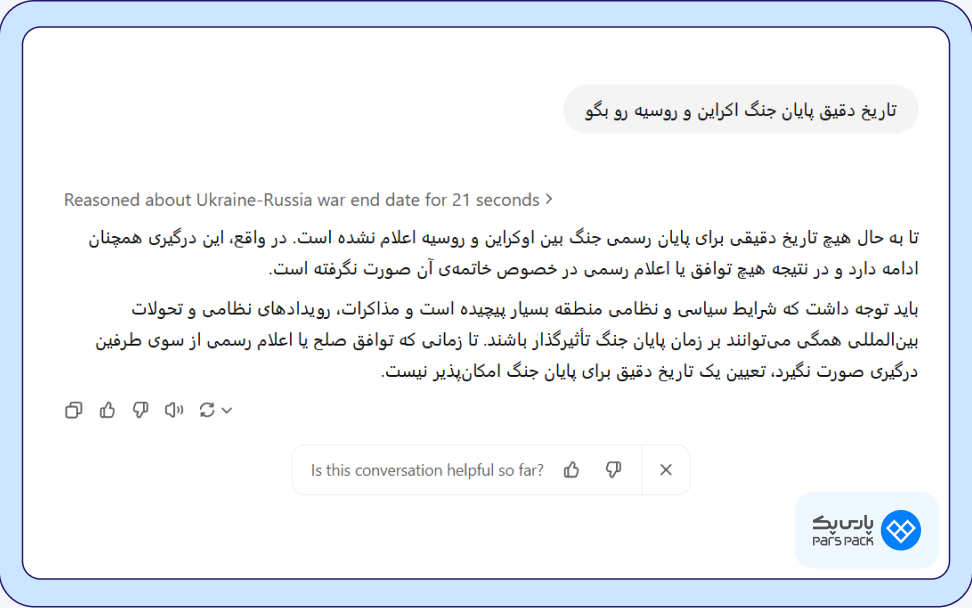سوال از چت جی پی تی نمونهای از سوالاتی که نباید از chatgpt پرسید