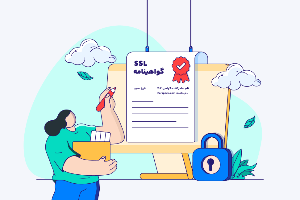 چرا باید از SSL استفاده کرد؟ معرفی گواهی SSL نحوه استفاده از آن