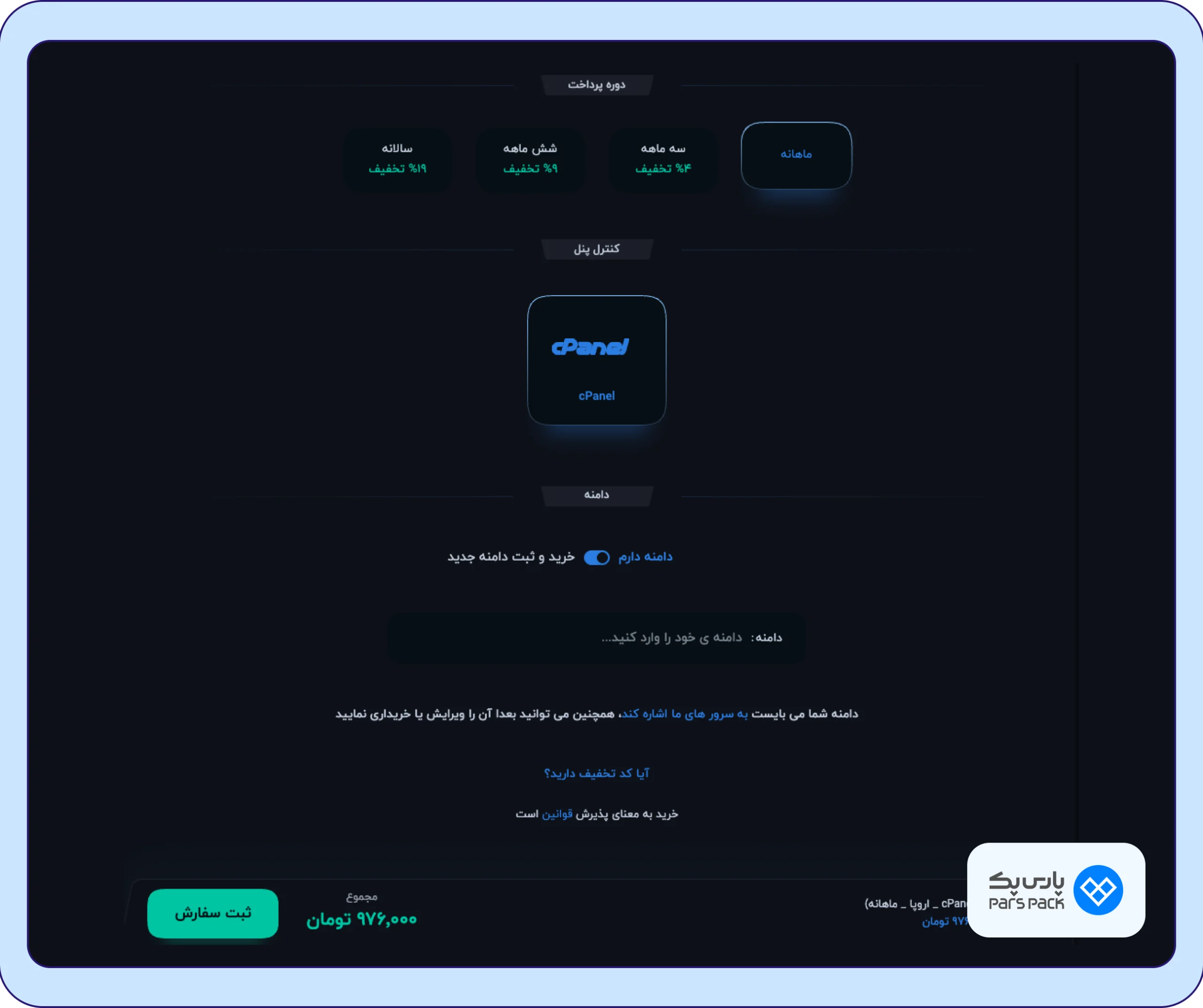 سایر مشخصات هاست سایر مشخصات هاست